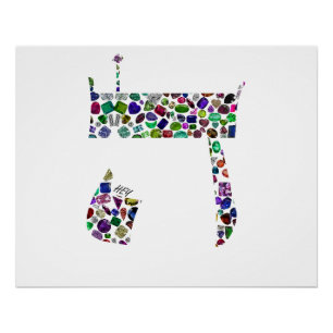 Hebrew Letter HEY made with Gemstones Poster