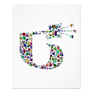 Hebrew Letter 'TET' Photo Print
