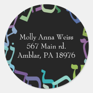 Hebrew Letters Bar Bat Mitzvah Return Address Seal