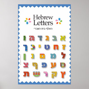 Hebrew Letters Poster