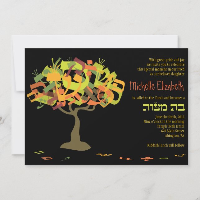 HEBREW LETTERS TREE Bat Mitzvah Invitation Invite (Front)
