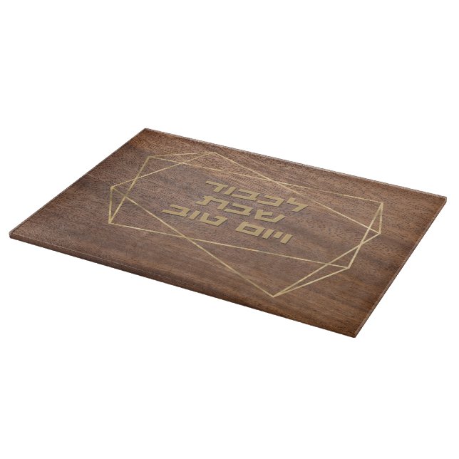 Hebrew Lichvod Shabbat Faux Wood Challah Cutting Board (Corner)