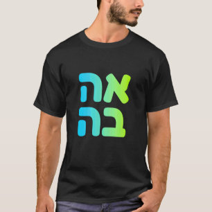 Hebrew Love Ahava Israeli Word Culture Jewish Heri T-Shirt
