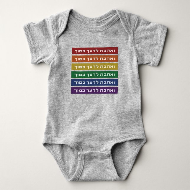 Hebrew 'Love Your Neighbour' Rainbow Jewish LGBTQ Baby Bodysuit (Front)