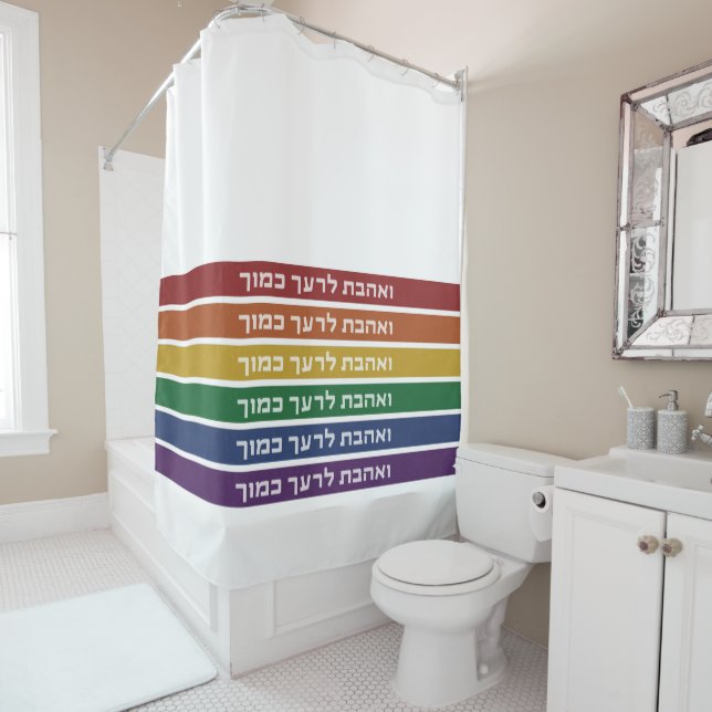 Hebrew 'Love Your Neighbour' Rainbow Jewish LGBTQ Shower Curtain (In Situ)