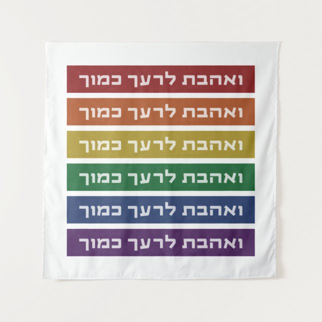 Hebrew 'Love Your Neighbour' Rainbow Jewish LGBTQ Tapestry (Front)
