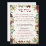Hebrew Maoz Tzur Hanukkah Song Card<br><div class="desc">Send your loved ones Hanukkah greetings with this lovely card! The first stanza of Maoz Tzur - a song traditionally sung each day of Hanukkah.
Blank inside for your personal message. Would you like me to add your custom text? Contact me: jmm.judaica@ gmail.com #Hanukkah #Chanukah</div>