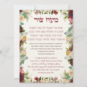 Hebrew Maoz Tzur Hanukkah Song Card