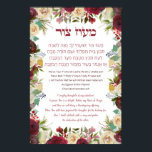 Hebrew Maoz Tzur Hanukkah Song Poster<br><div class="desc">The first stanza of "Maoz Tzur",  a liturgical hymn sung on the nights of the Jewish holiday of Hanukkah (Festival of Lights).
A beautiful way to decorate your home for the celebrations.
#Jewish #Hanukkah #MaozTzur #FestivalOfLights #Hebrew</div>