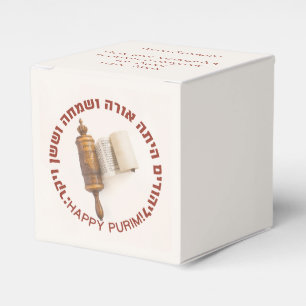 Hebrew Megillat Esther Happy Purim Mishloach Manot Favour Box