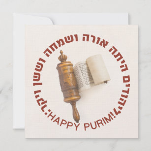 Hebrew Megillat Esther Quote Happy Purim