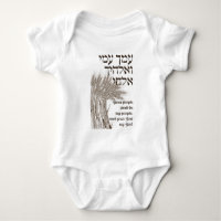 Hebrew Megillat Ruth Quote - Book of Ruth Shavuot