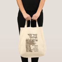 Hebrew Megillat Ruth Quote - Book of Ruth Shavuot