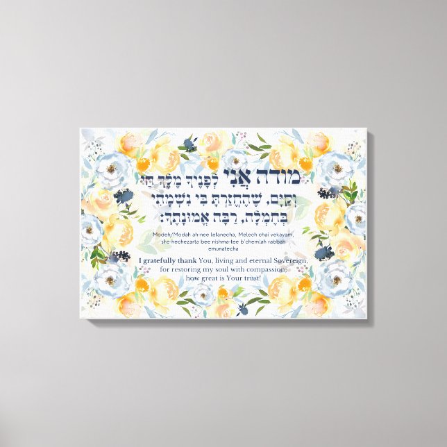 Hebrew Modeh Ani Jewish Morning Gratitude Prayer Canvas Print (Front)