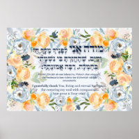 Hebrew Modeh Ani Jewish Morning Gratitude Prayer P