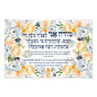 Hebrew Modeh Ani Jewish Morning Gratitude Prayer Photo Print