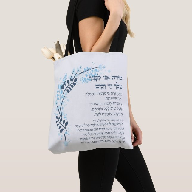 Hebrew Modeh Ani Jewish Morning Gratitude Prayer Tote Bag (Close Up)