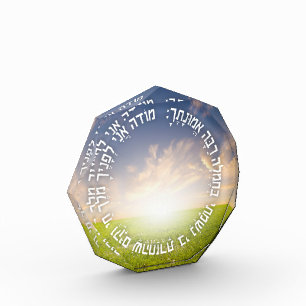 Hebrew Modeh Ani - Jewish Morning Prayer Photo Block