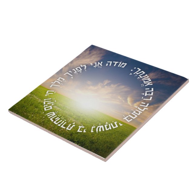 Hebrew Modeh Ani - Jewish Morning Prayer Tile (Side)