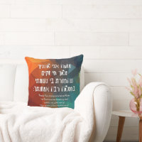 Hebrew Modeh Ani Jewish Prayer for Kids