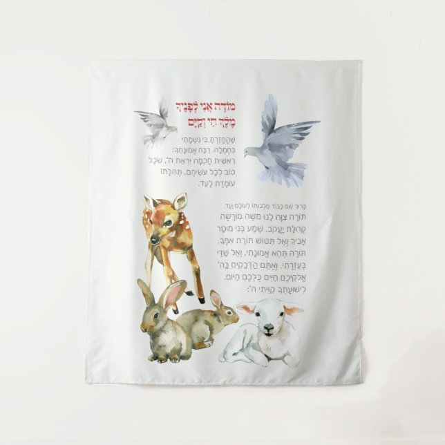 Hebrew Modeh Ani Morning Prayer Jewish Children Tapestry (Front)
