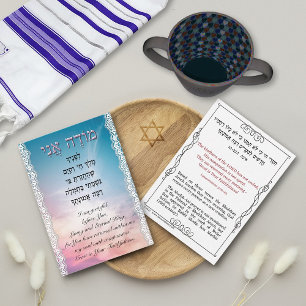 Hebrew Morning Prayer Modeh Ani Bible Card