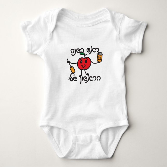 Hebrew MY FIRST ROSH HASHANAH design with cute app Baby Bodysuit (Front)