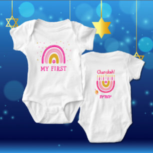 HEBREW name My First Chanukah Baby Bodysuit