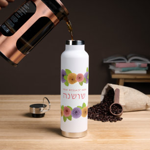 HEBREW Name Personalized Pretty Floral Water Bottle