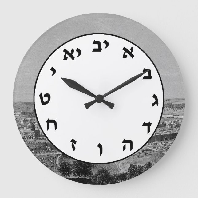 Hebrew Number Clock Jewish Letters Jerusalem Art (Front)