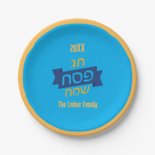 Hebrew Passover Family Seder Dinner Paper Plate