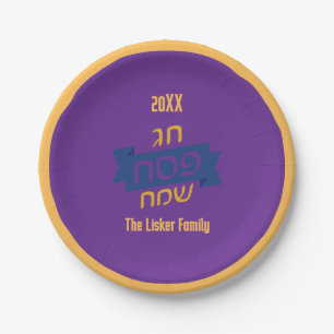 Hebrew Passover Family Seder Dinner Paper Plate