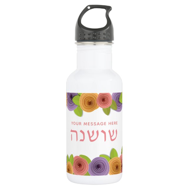 HEBREW Personalised Pretty Floral 532 Ml Water Bottle (Front)