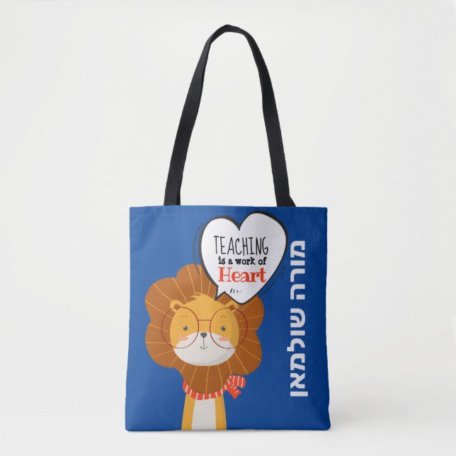 Hebrew Personalised Teacher / Morah Thank You Tote Bag (Front)