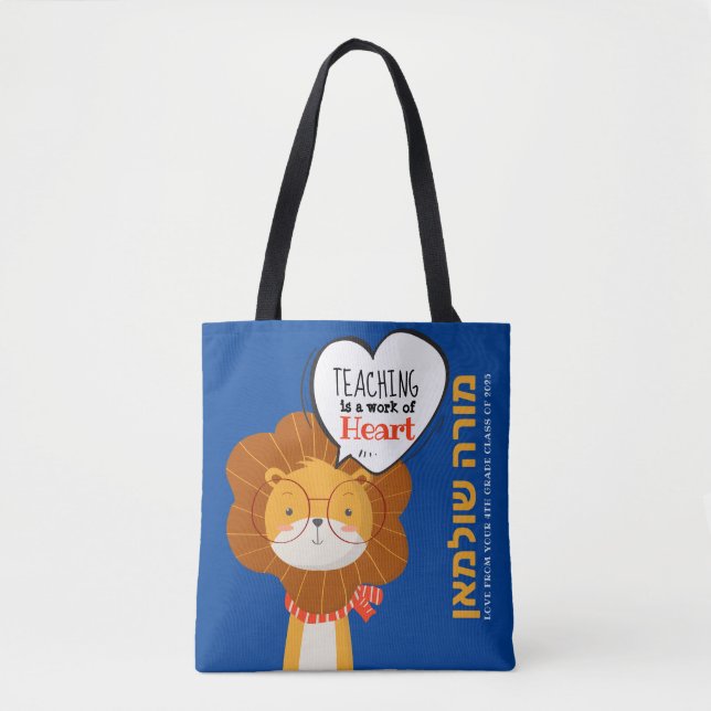 Hebrew Personalised Teacher / Morah Thank You Tote Bag (Front)