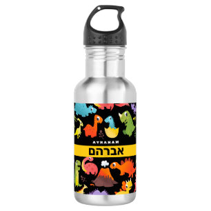 Hebrew Personalized Dinosaur 532 Ml Water Bottle