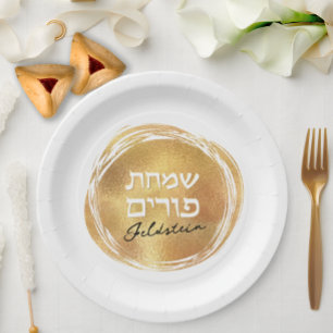 Hebrew Purim Modern Gold Seal Luxury  White Paper Plate