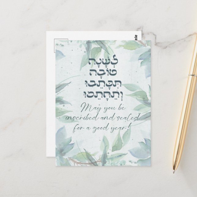 Hebrew Rosh Hashana Greetings Watercolor Flowers Postcard (Front/Back In Situ)