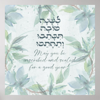 Hebrew Rosh Hashana Greetings Watercolor Flowers Poster