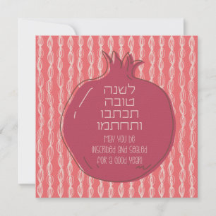 Hebrew Rosh Hashana Greetings with a Pomegranate