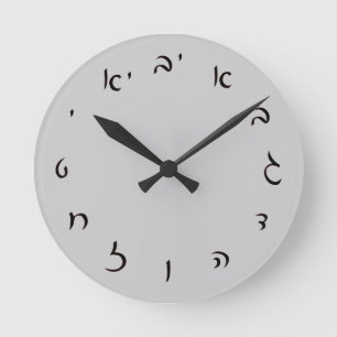 Hebrew Script Lettering Round Clock