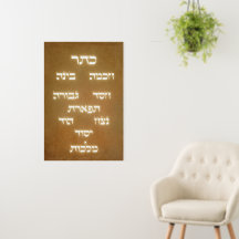 Hebrew Sefirot Tree of Life Golden Glowing Letters