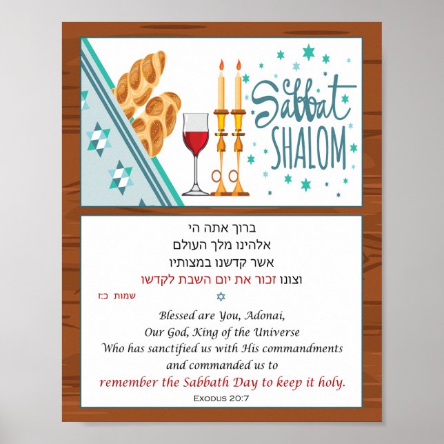 Hebrew Shabbat Prayer Poster (Front)