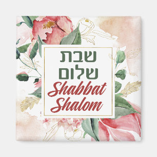 Hebrew Shabbat Shalom Watercolor Shabbos  Magnet