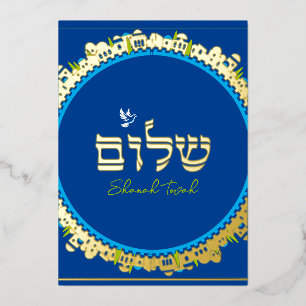 Hebrew Shalom Jerusalem Gold on Blue