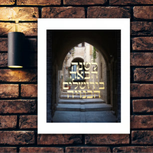 Hebrew Shalom Jerusalem Gold on Blue Foil Prints