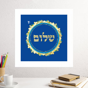 Hebrew Shalom Jerusalem Gold on Blue Foil Prints