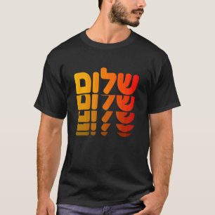 Hebrew Shalom Peace Israel Jewish Faith Defenders T-Shirt