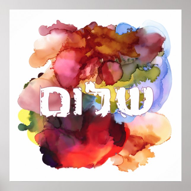 Hebrew "Shalom" with Watercolor Background Poster (Front)