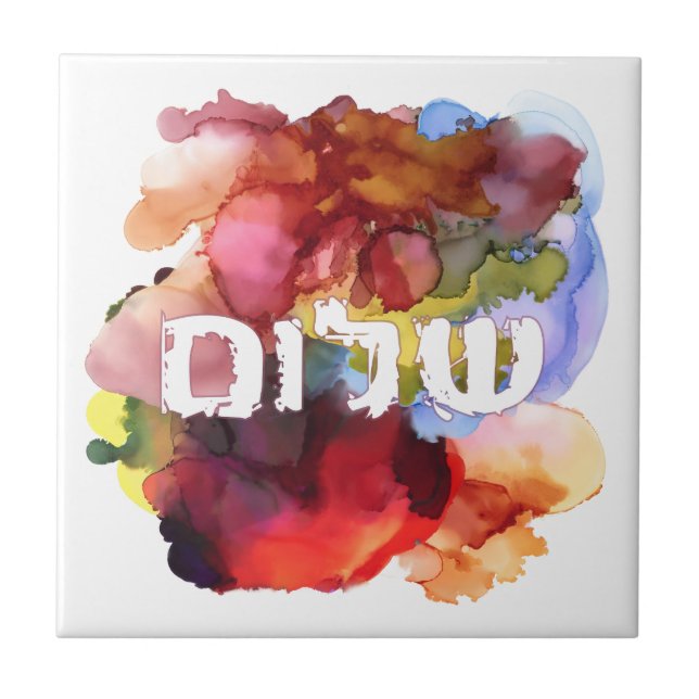 Hebrew &quot;Shalom&quot; with Watercolor Background  Tile (Front)